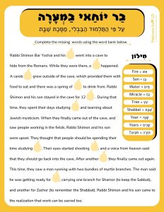 Bar Yochai in the Cave Hebrew worksheet for LagBaOnmer