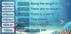 L'Orech Hayam by Ofra Haza and Ayala Asherov