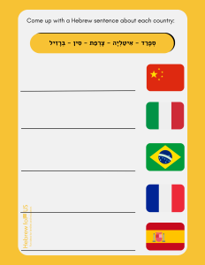 Hebrew Countries Worksheet
