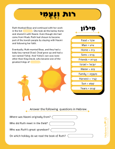 Book of Ruth Hebrew Worksheet