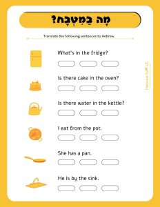 Hebrew kitchen worksheet