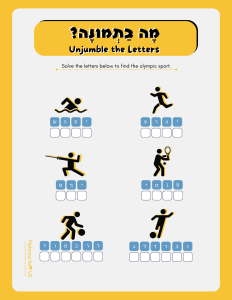 Hebrew Olympics Worksheet