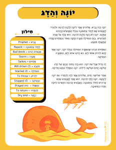 Jonah and the whale worksheet intermediate