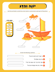 Jonah and the whale worksheet intermediate