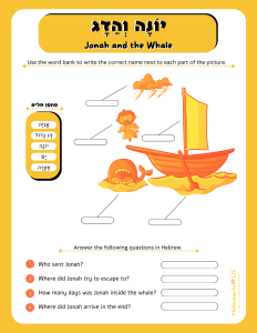 Jonah and the whale Hebrew worksheet Beginner