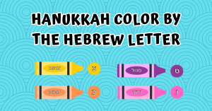 Hanukkah color by the Hebrew letter