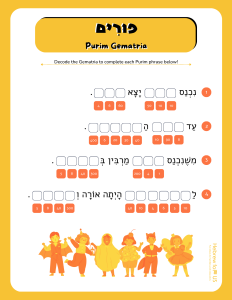 Purim Hebrew Worksheet